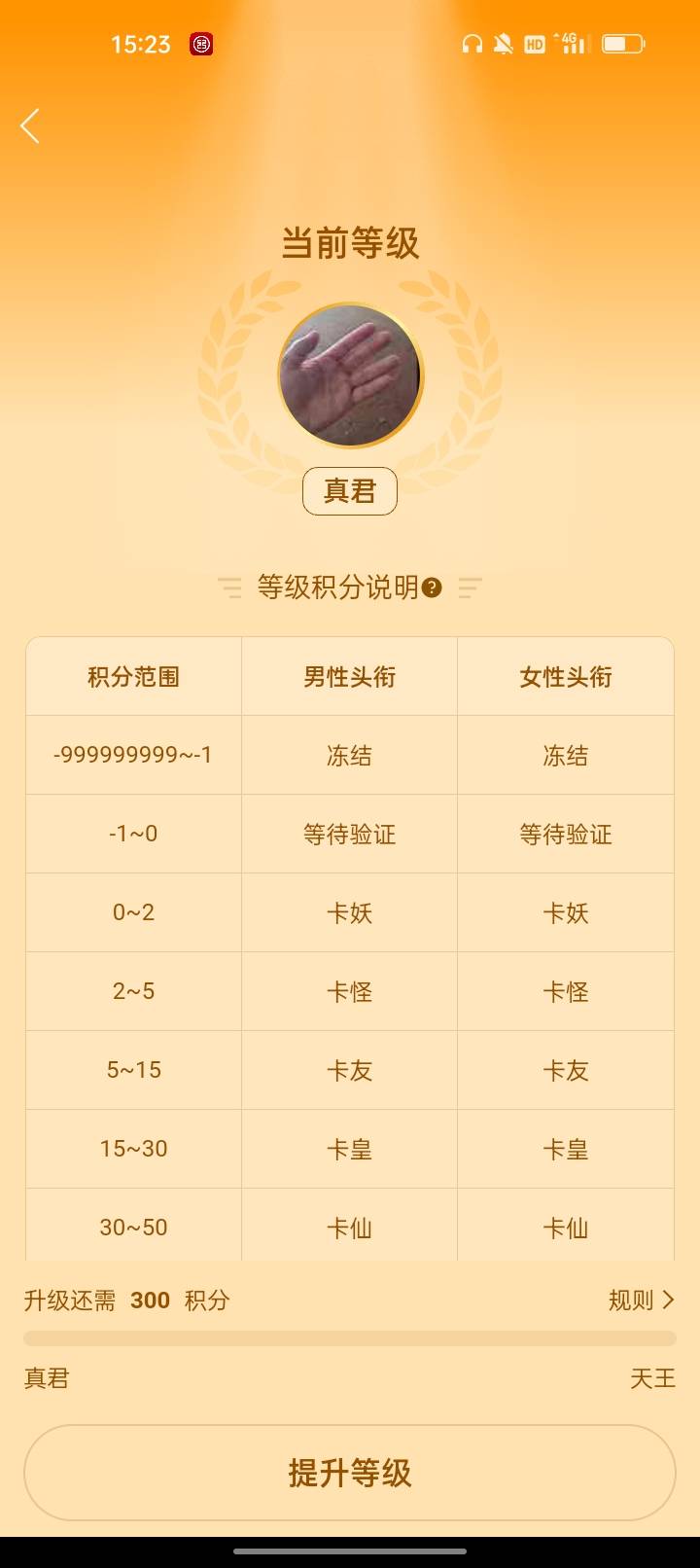 @卡农菲菲   启禀女帝，臣升官了，朝廷何时发放月俸？



13 / 作者:君子之交淡如水 / 