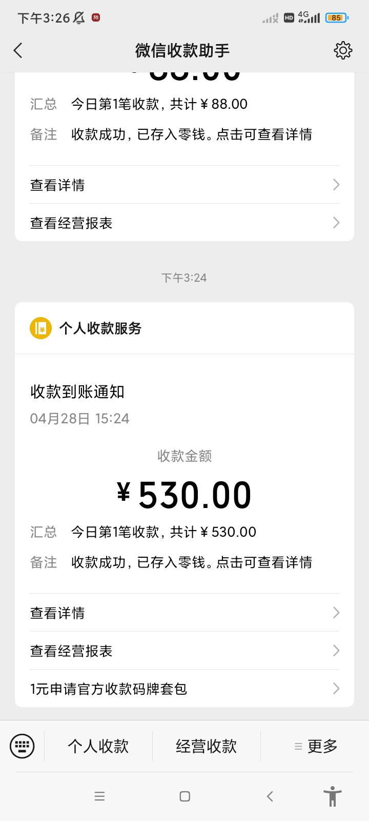 106包家具板，连卸货带电梯上1楼，三个半小时才弄完，一包5块



3 / 作者:卡农最后的深情1 / 