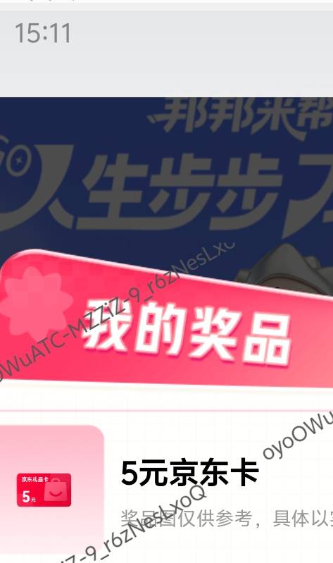 新活动：友邦友享小程序人生步步友保藏活动92 / 作者:蛋炒饭不吃饭 / 