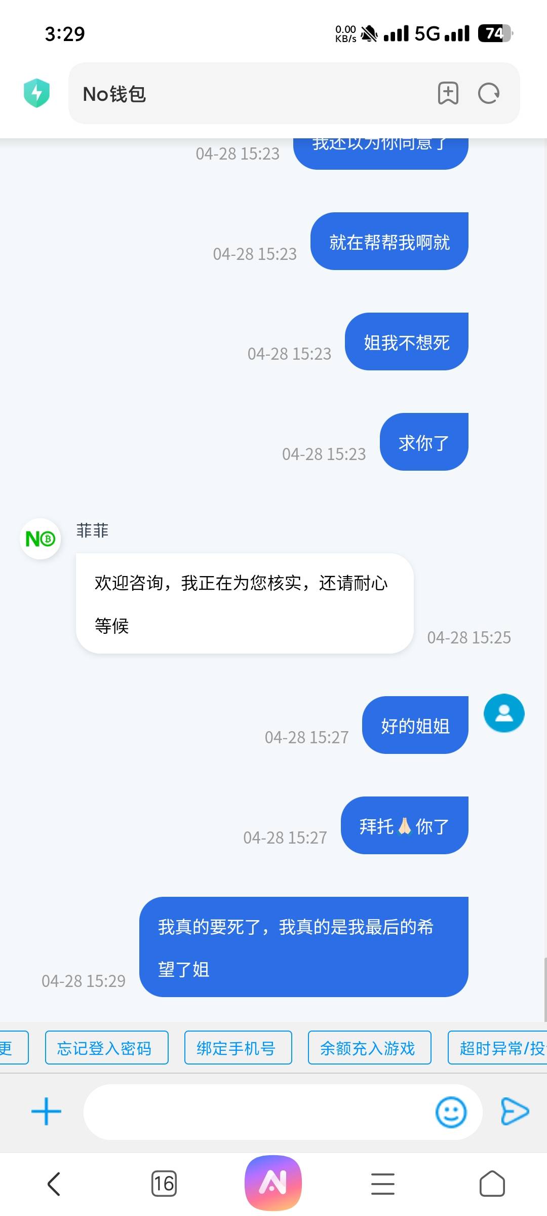 完了，把一千五提到no钱包冻结的账号上了应该怎么办

53 / 作者:Skye辛夷 / 