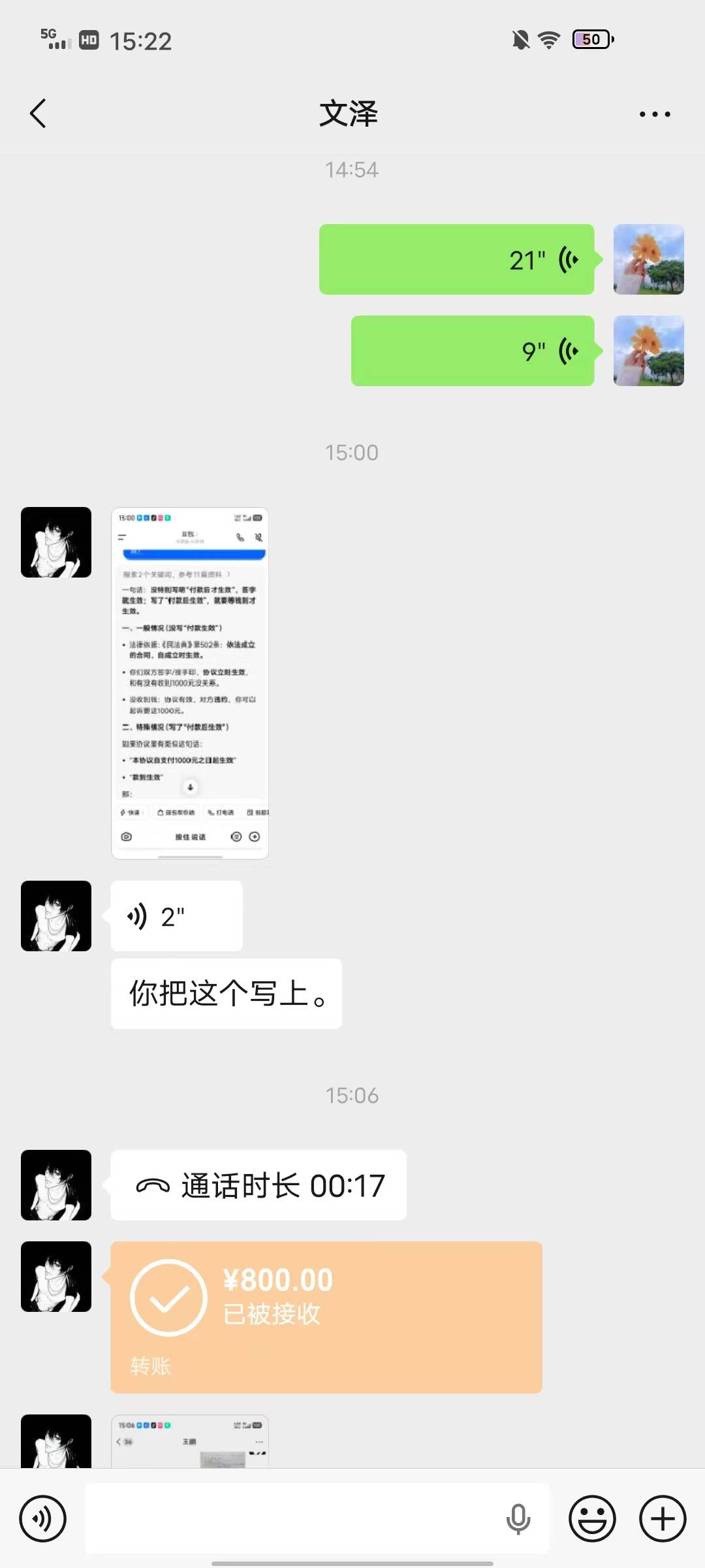 吃上了 ，上个月在中介那干日结 给我报个税就干了一天给我报了俩月，税w局天天给我打94 / 作者:|天选之人| / 