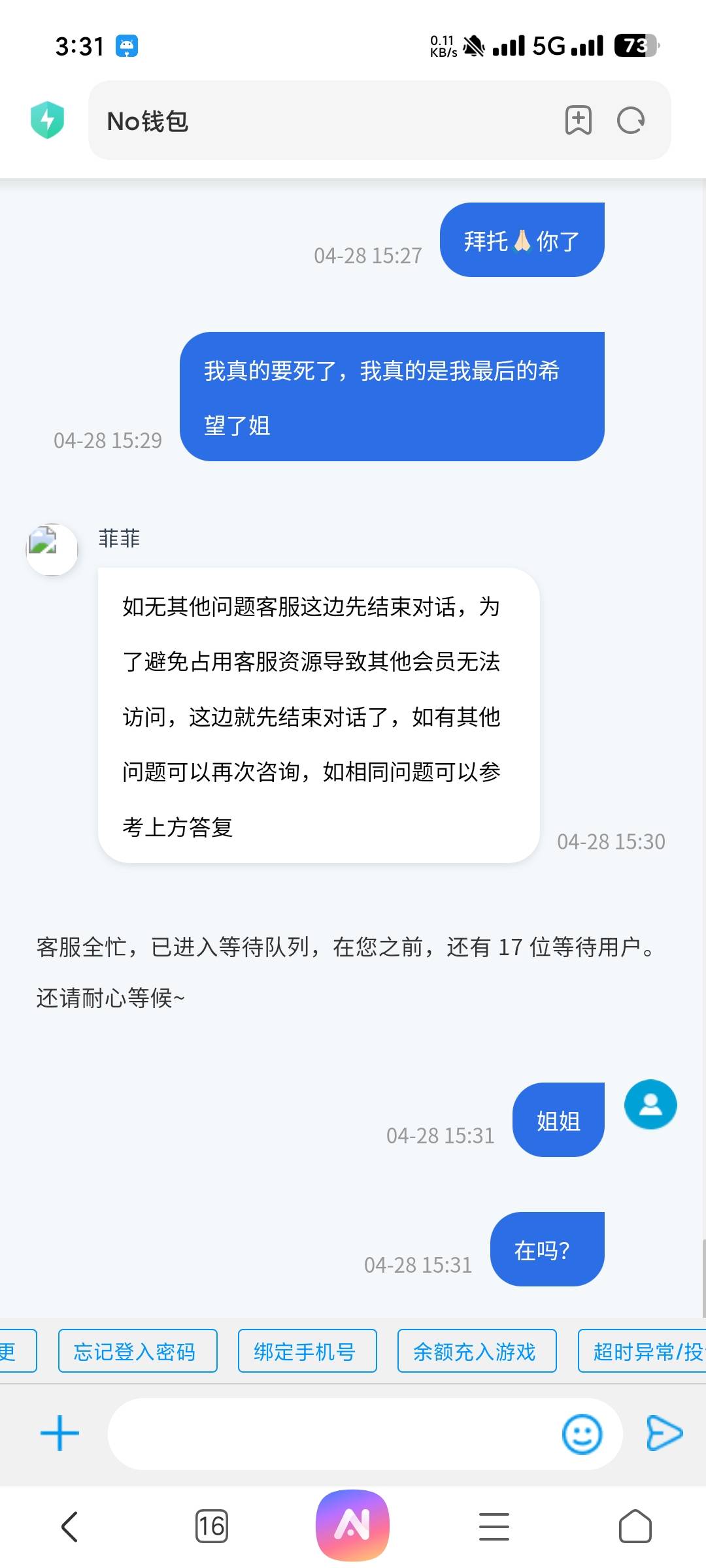 完了，把一千五提到no钱包冻结的账号上了应该怎么办

45 / 作者:Skye辛夷 / 