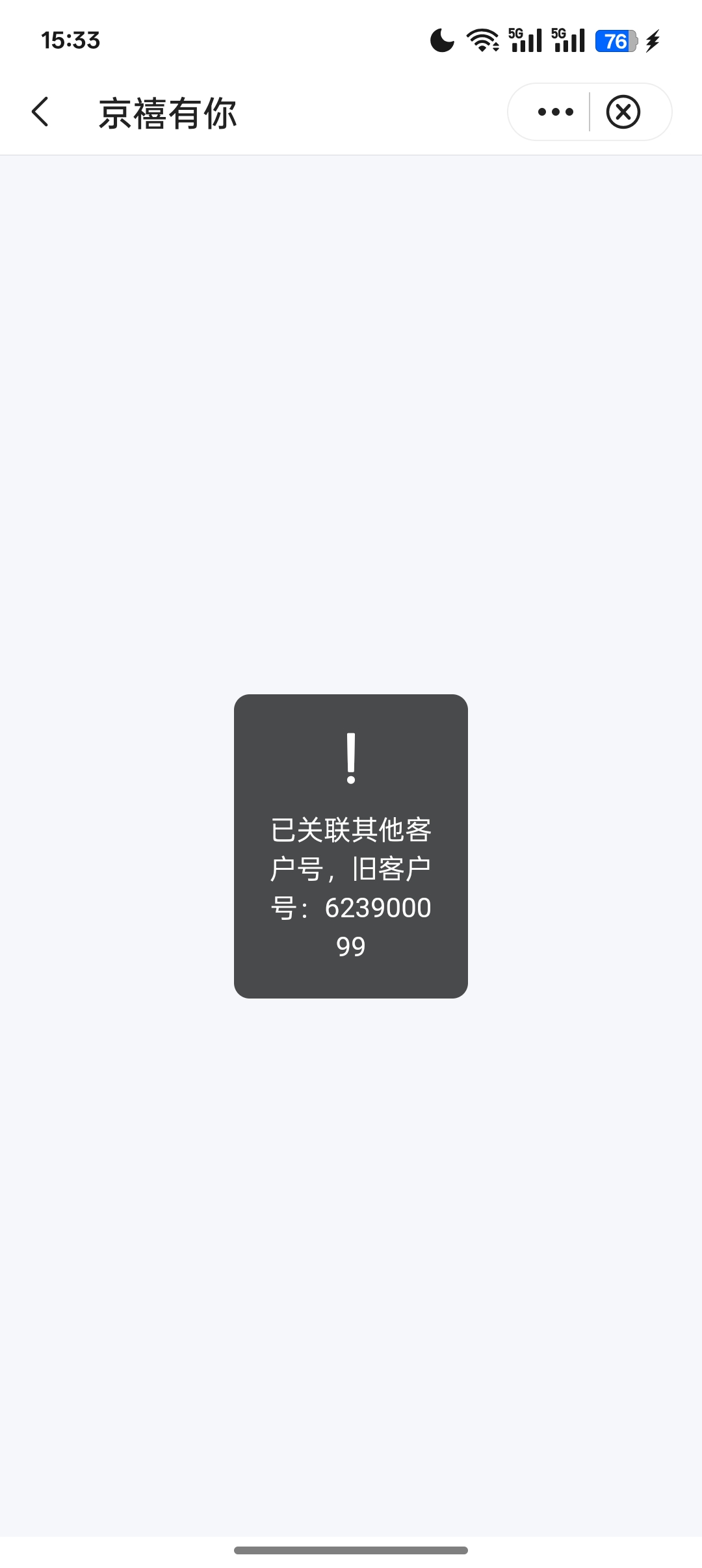 中行广东？？？？【中国银行】5元立减金等您来领，本月30日前手机银行转账100元以上可84 / 作者:Apppppp1 / 