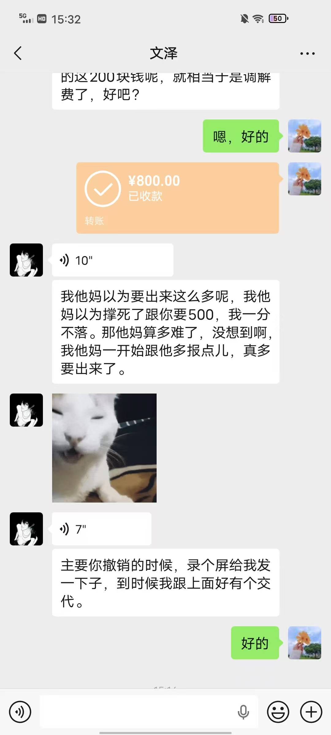 吃上了 ，上个月在中介那干日结 给我报个税就干了一天给我报了俩月，税w局天天给我打33 / 作者:|天选之人| / 