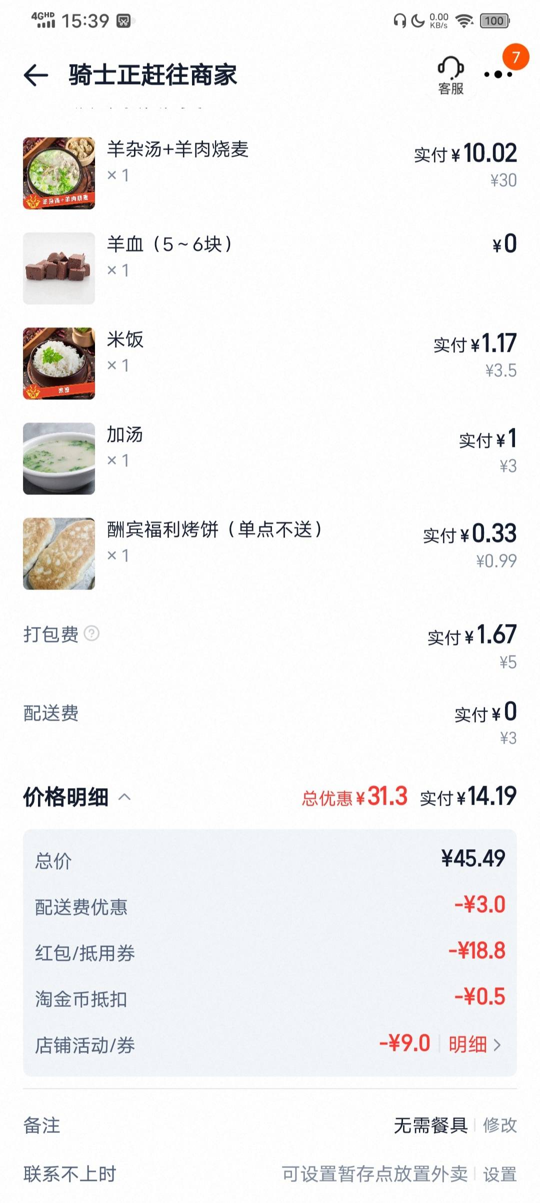 老哥们没毛了先吃饭吧

72 / 作者:塔尼亚75 / 
