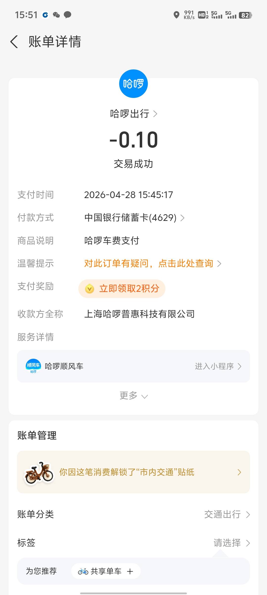 支付宝这个支付有礼有个任务，打个车给3块钱红包，本来天天送各种打车券就用不完，随23 / 作者:提莫大王 / 