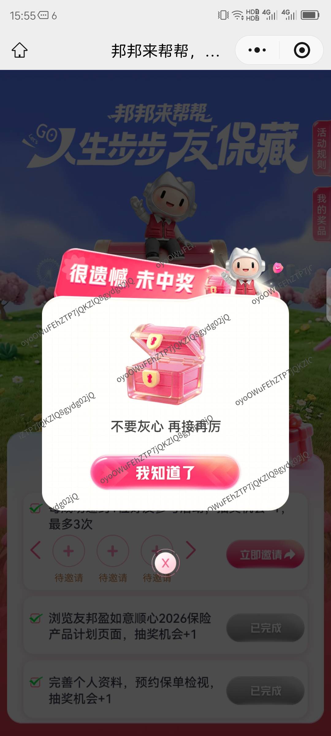 老号一个不中。是拉黑了吗？

55 / 作者:红菜苔 / 