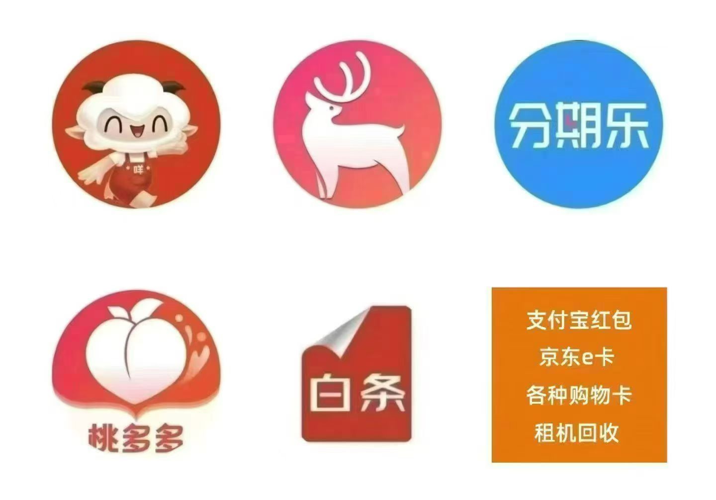 ❤️羊小咩❤️便荔卡包❤️鹿优选，秒回收❤️秒到账，解决急需，一手商家，价格美丽9 / 作者:徐风飞杨 / 