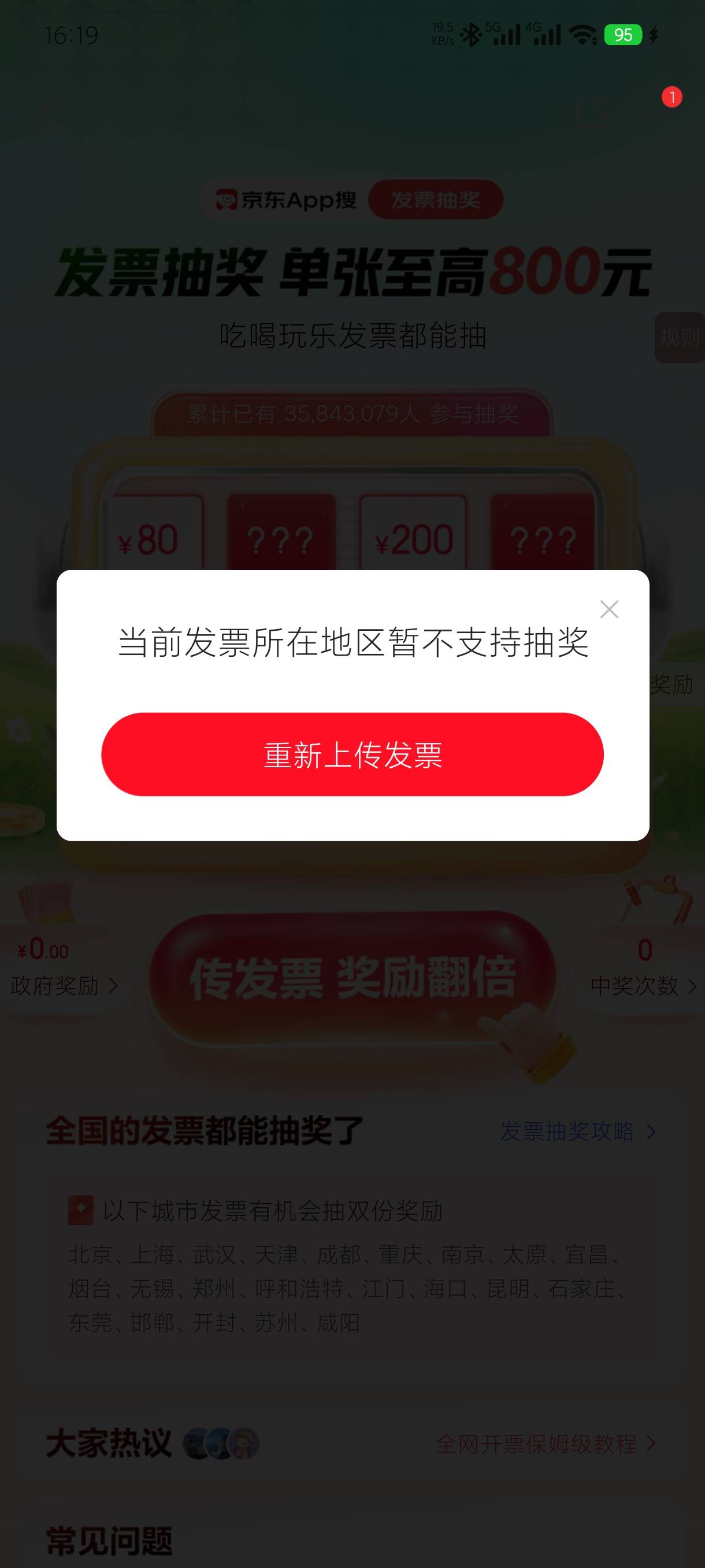 京东买了个耳机，开了张发票怎么京东，支付宝，云闪付全抽不了奖呢！



41 / 作者:老默来条鱼 / 
