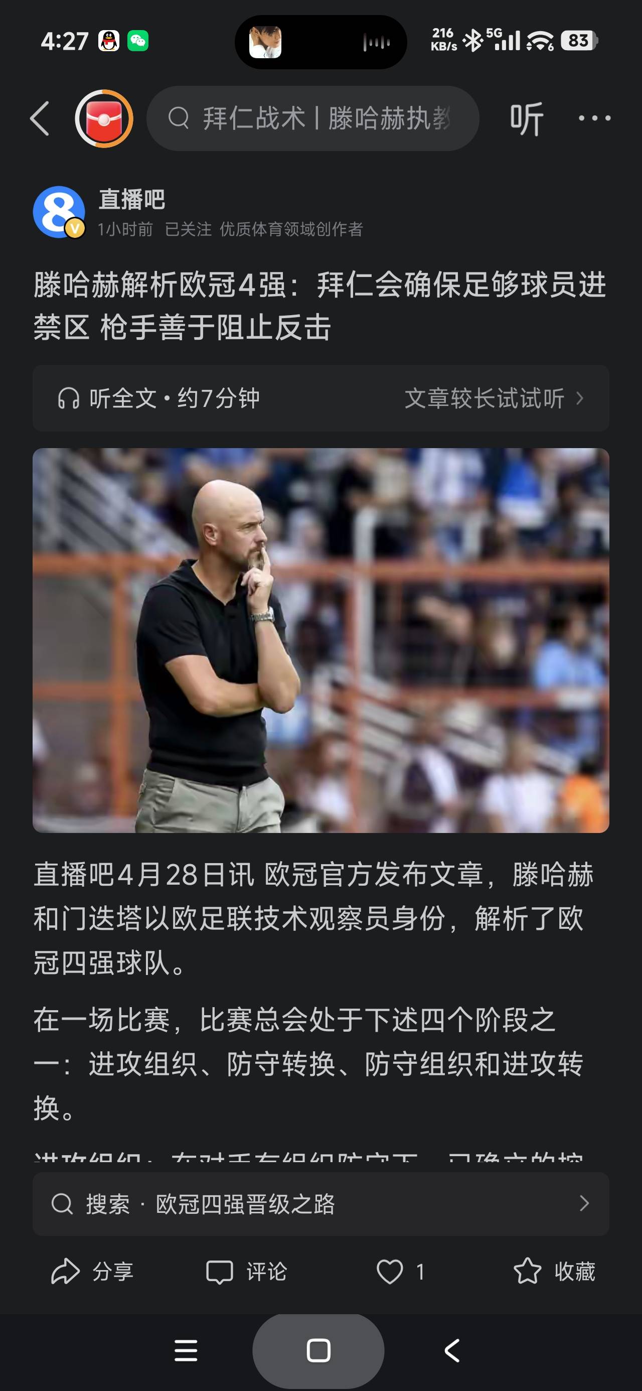 不懂就问，娜娜能不能夺冠，过马竞应该问题不大

12 / 作者:富士山下147 / 