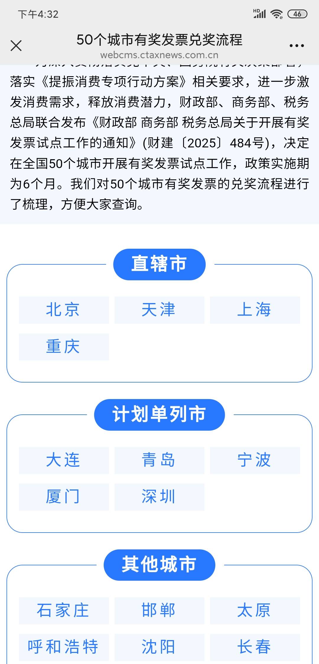 京东买了个耳机，开了张发票怎么京东，支付宝，云闪付全抽不了奖呢！



69 / 作者:沃德基尔邦硬 / 