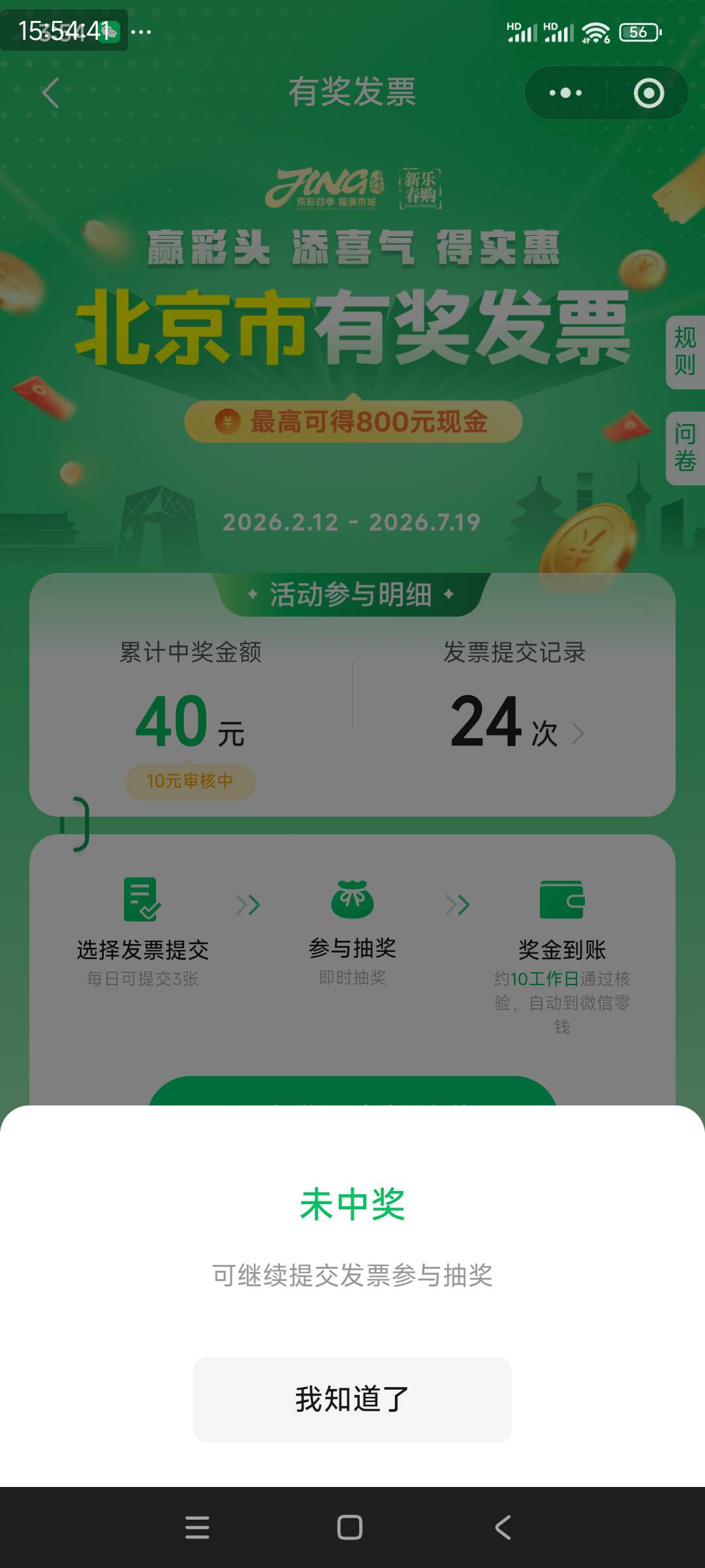 中奖率感人。

2 / 作者:猪脚之光 / 