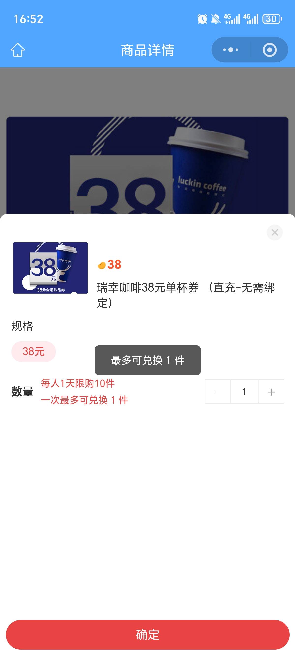 好饿，只能换瑞幸了，江苏工会的100的蛋糕卡，可以换3次吗

77 / 作者:这一生啊 / 