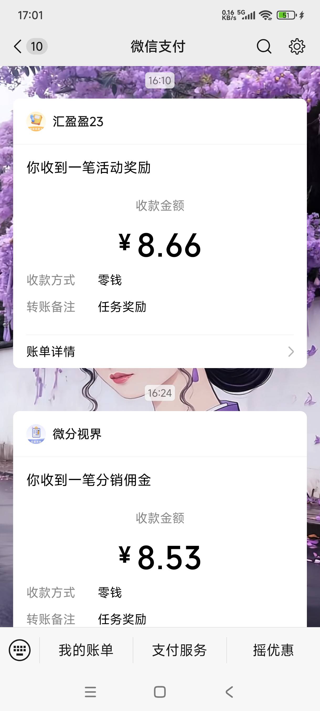 没毛的一天看广告勉勉强强破30又苟活一天 广告刚开始五六毛爆提现一次就黑


64 / 作者:阿狸酱紫啊 / 