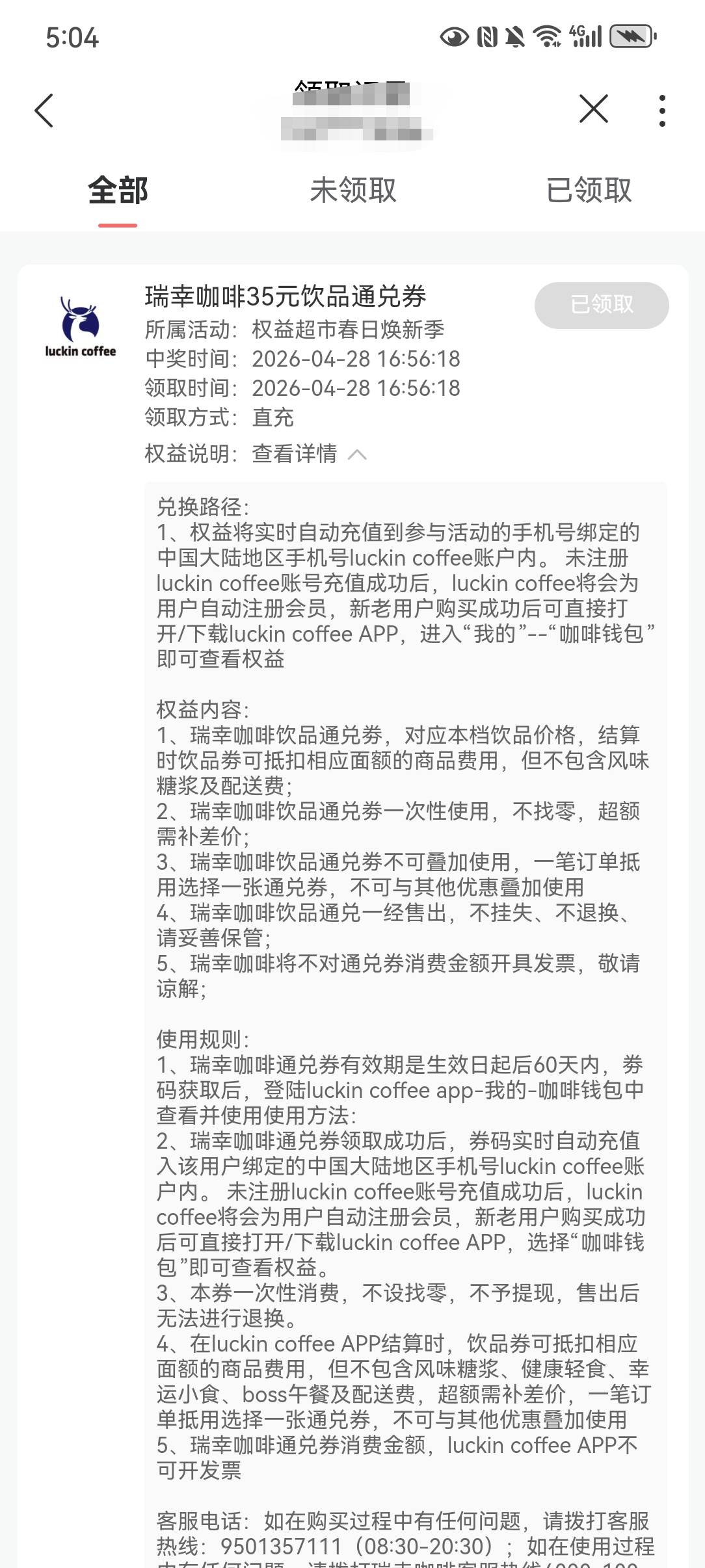 老哥们，联通权益的瑞幸35元券这个能转赠吗？能卖多少？

42 / 作者:哎呦喂11 / 