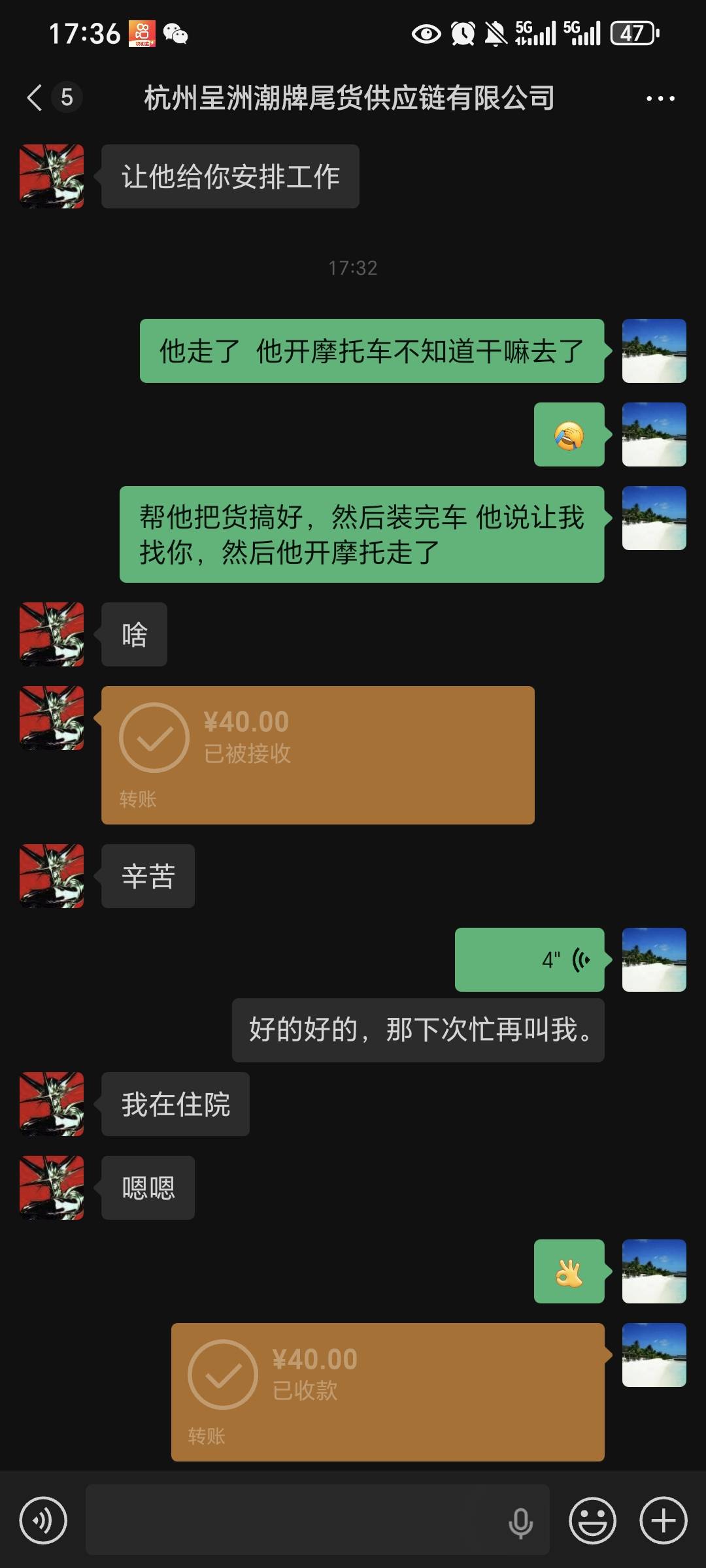 昨天快马找的临时工 然后临走的时候加老板微信，今天喊我过来干活给了40块



69 / 作者:我爱小小孟 / 