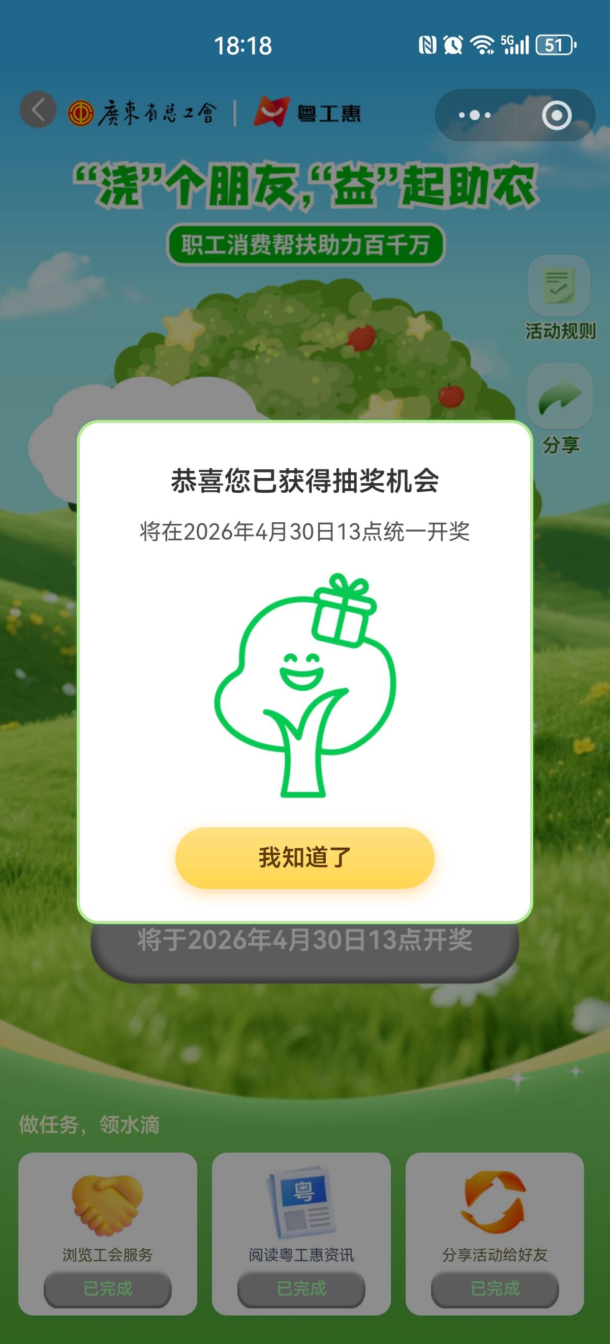 粤工会浇个朋友

55 / 作者:搞钱！ / 