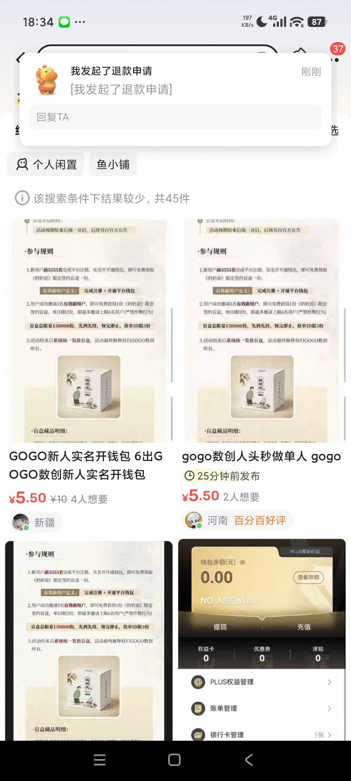 去做这个能赚3块多，还送图，我上架秒被几个人拍


87 / 作者:花香惹人醉 / 