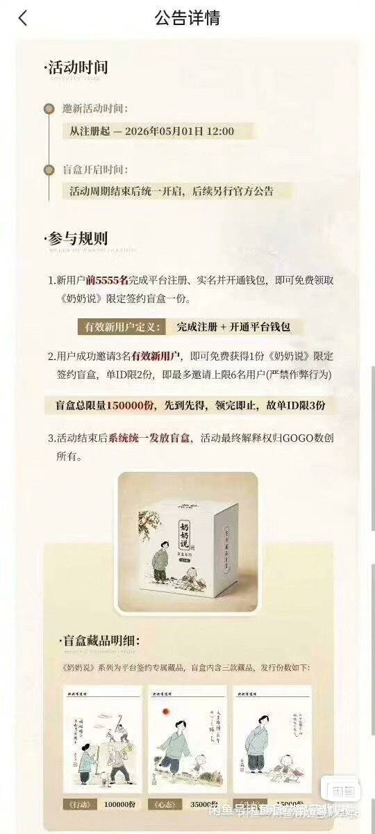 去做这个能赚3块多，还送图，我上架秒被几个人拍


43 / 作者:花香惹人醉 / 