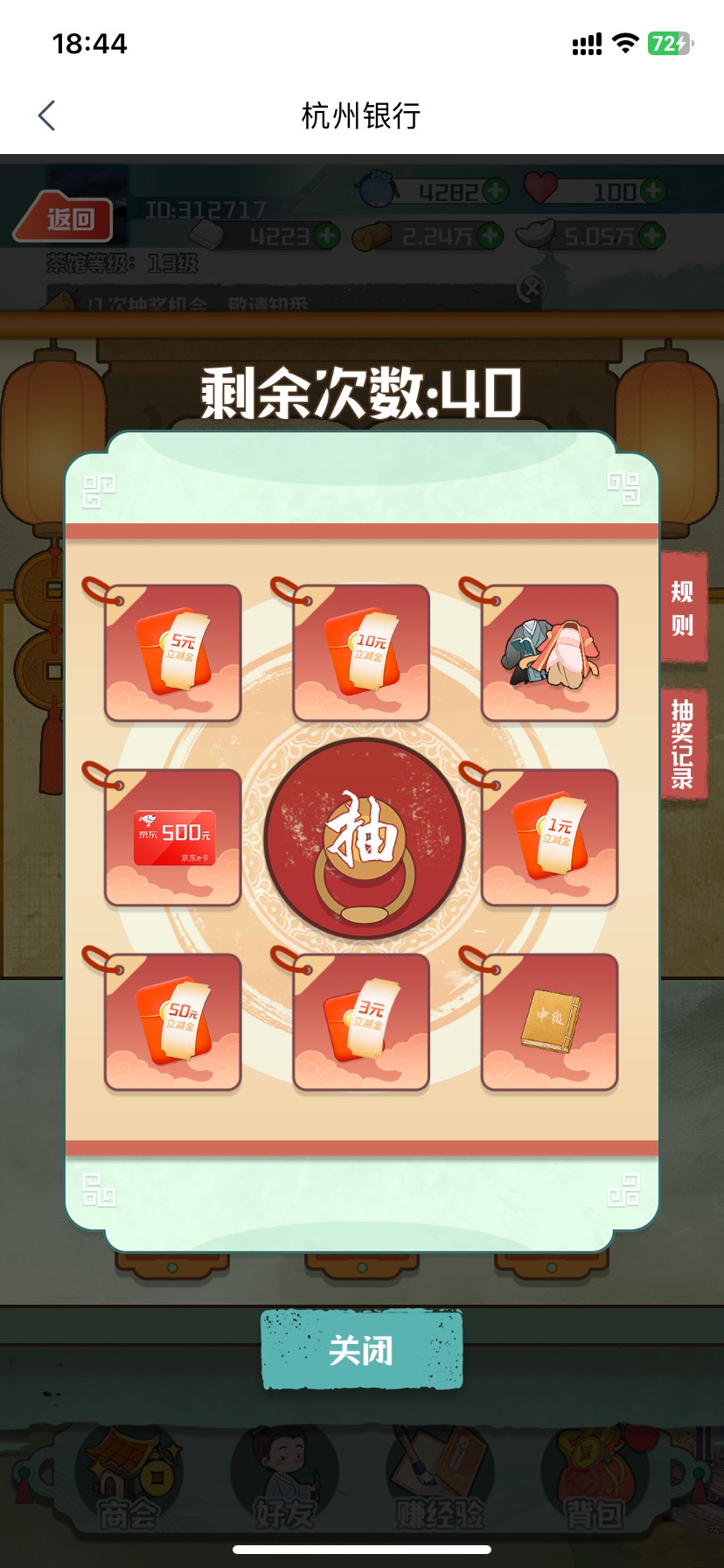 抽了20次都是经验包。

79 / 作者:今天作业没毕业 / 