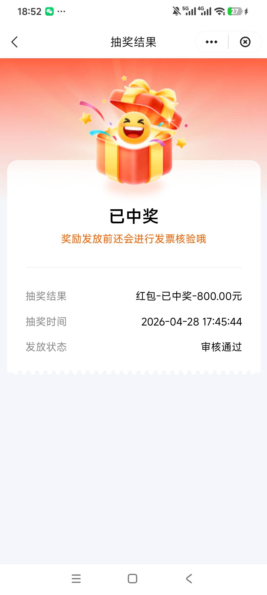 我靠 终于轮到我了，天津发票，抽的时候来个电话，我接了后忘记看了，才想起来

39 / 作者:南宫那个膜拜 / 