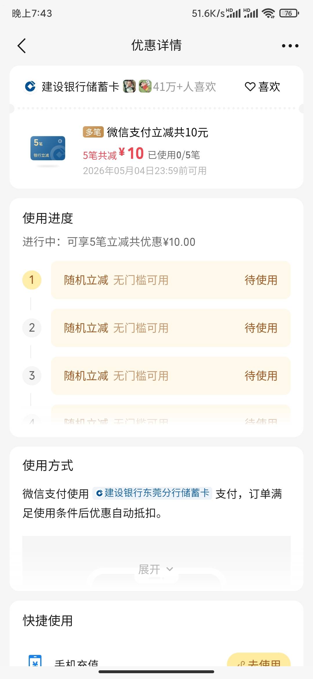 建行10块

35 / 作者:MercyMei / 