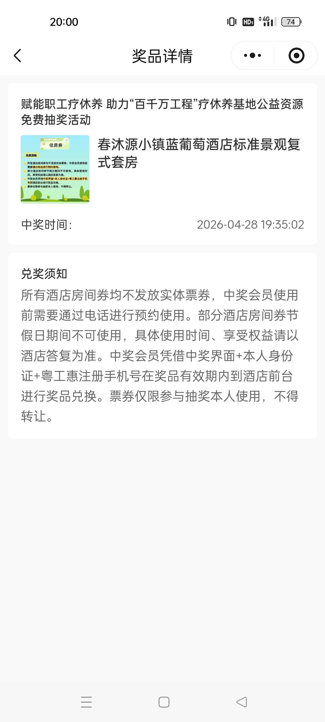 这个粤工会是不是不能转让

100 / 作者:闲心 / 
