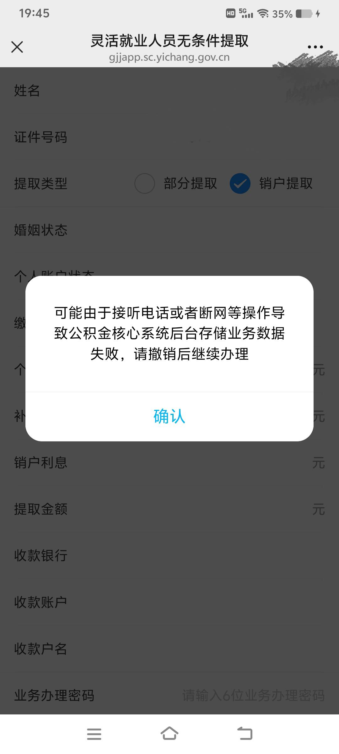 老哥们宜昌提取之后就显示这样 也没到账 

8 / 作者:听风01x / 