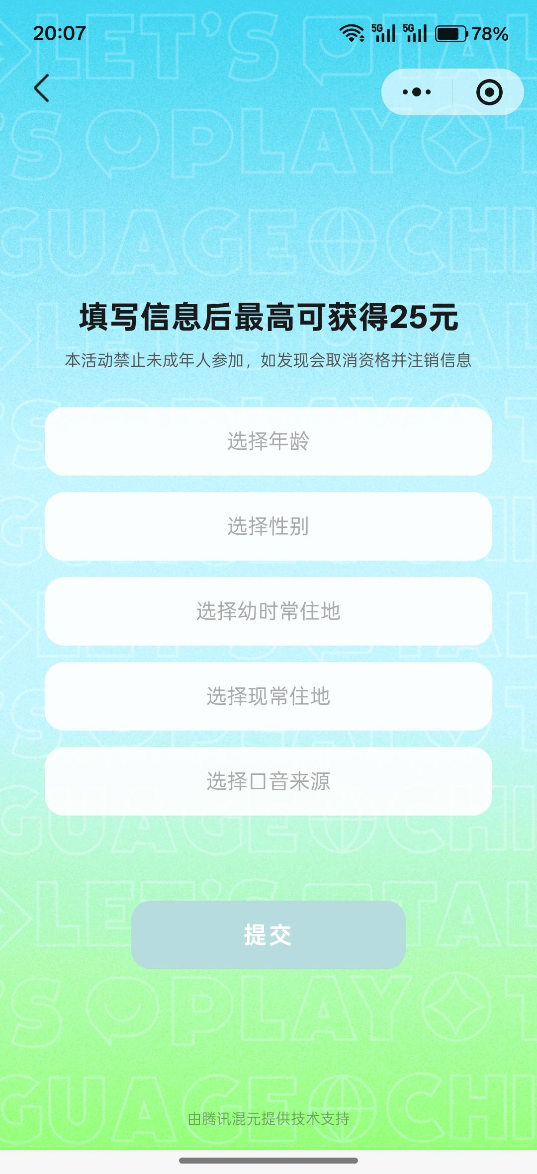 元宝乡音怎么要填这玩意了，严格了现在

27 / 作者:午夜听风 / 