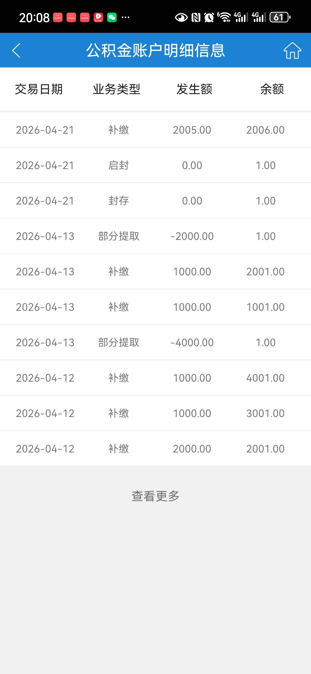 苏州公积金有没有老哥十二号交的，我的怎么到现在还没完成了？


47 / 作者:张太龙 / 