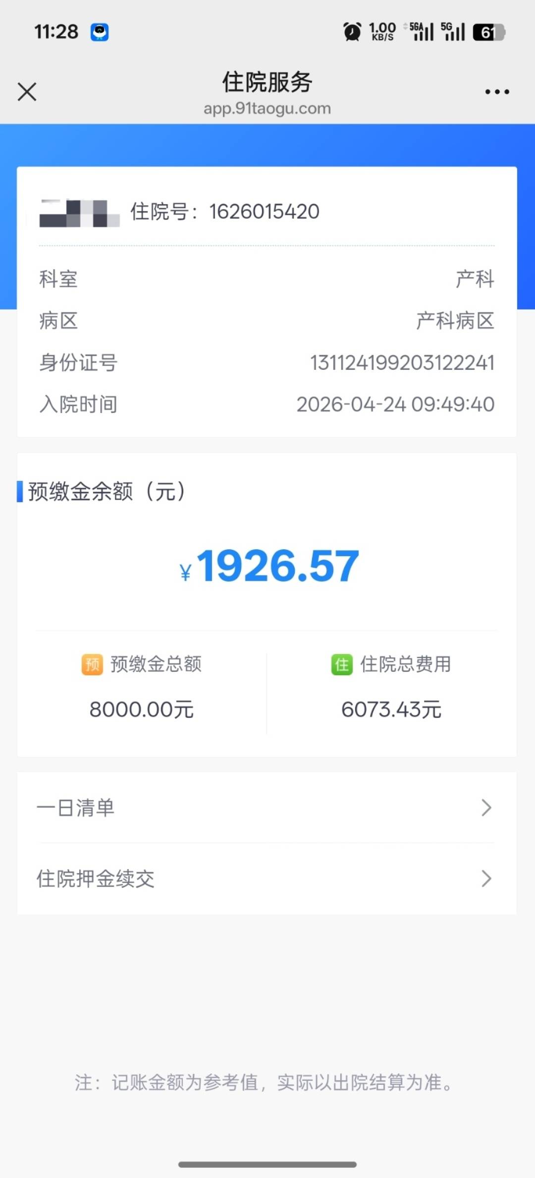 顶不住了，第二胎儿子出生了，大人小孩交了一万多，我自己半天黑夜照顾大人小孩，没有48 / 作者:撸毛11 / 