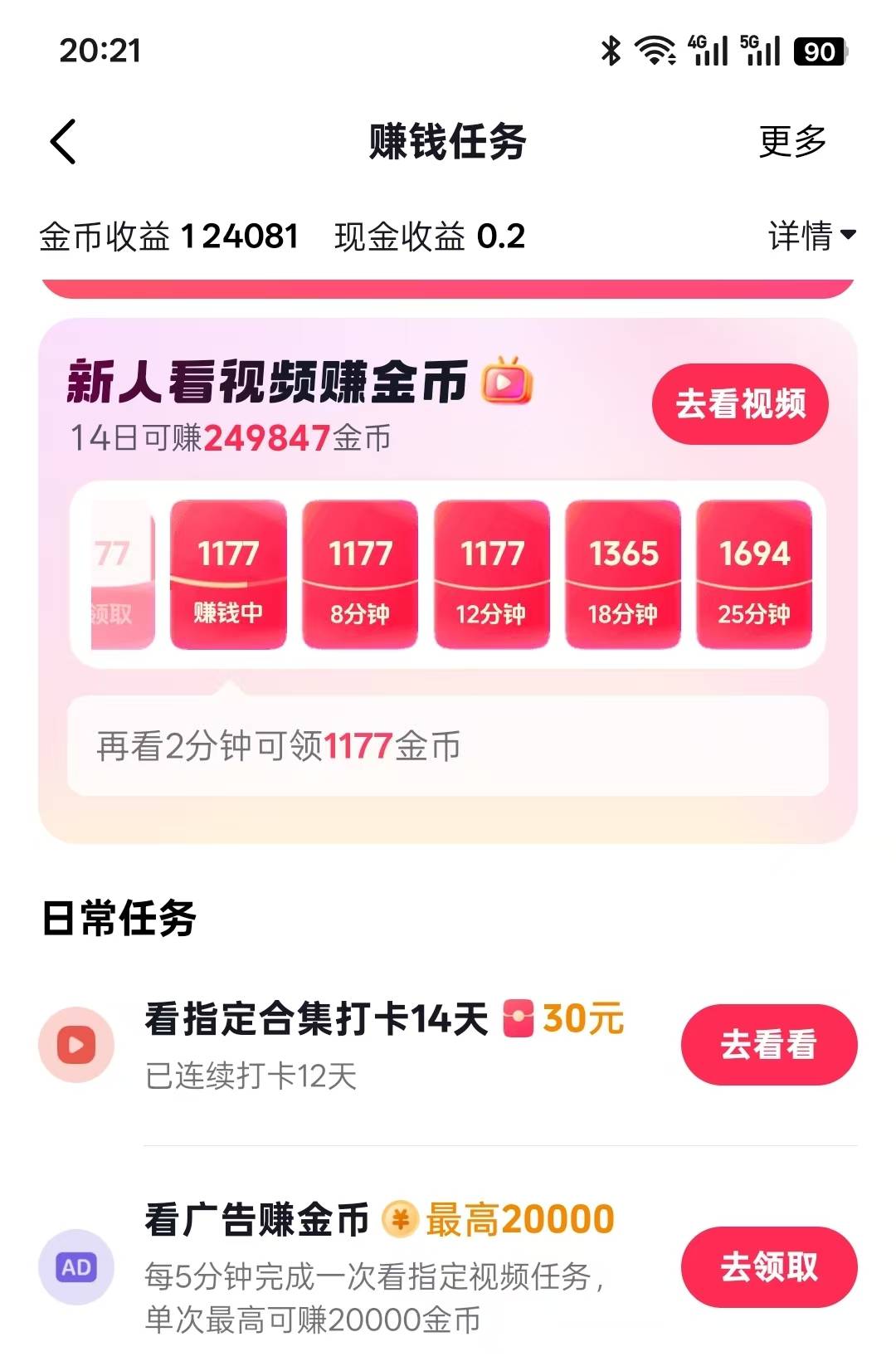 还有两天签到就能得三十毛了

9 / 作者:侍风 / 