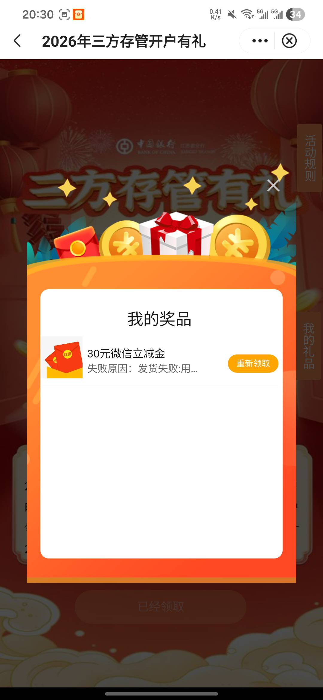 老哥们这个发放上限怎么重新换微领，估计是实名上限了

74 / 作者:亚索不是弟弟 / 