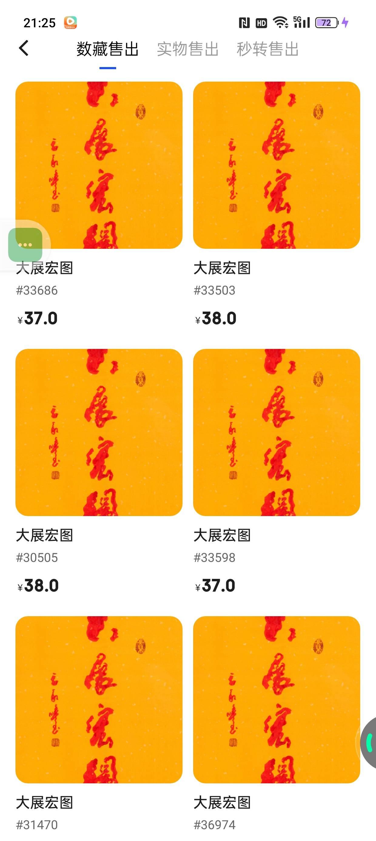 亏麻了38跑了50张都涨到90多快钱了

95 / 作者:狗蛋大王 / 