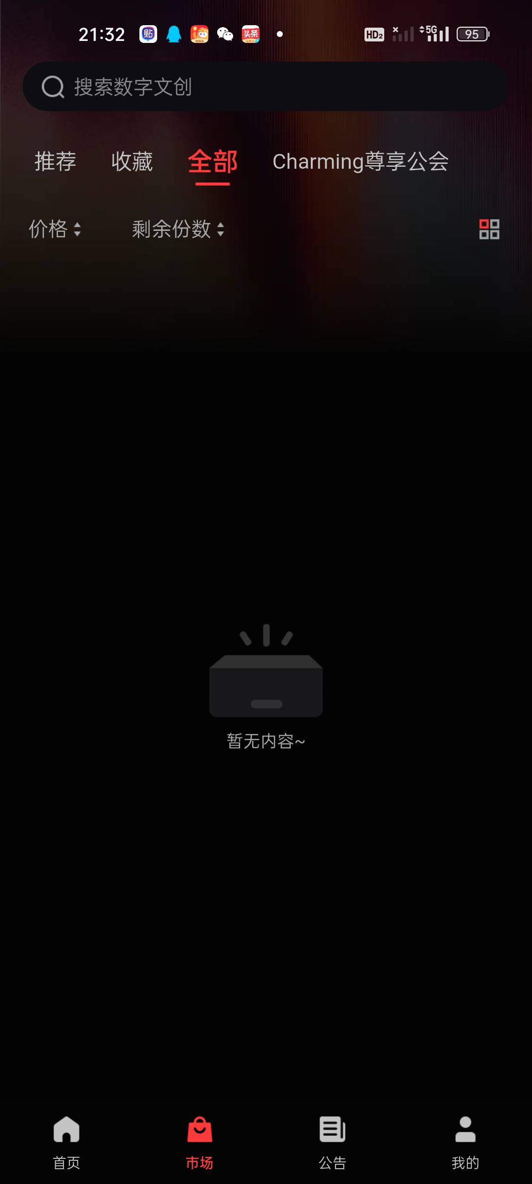 你们瞧瞧，这策划多缺德啊

64 / 作者:顾小贝 / 