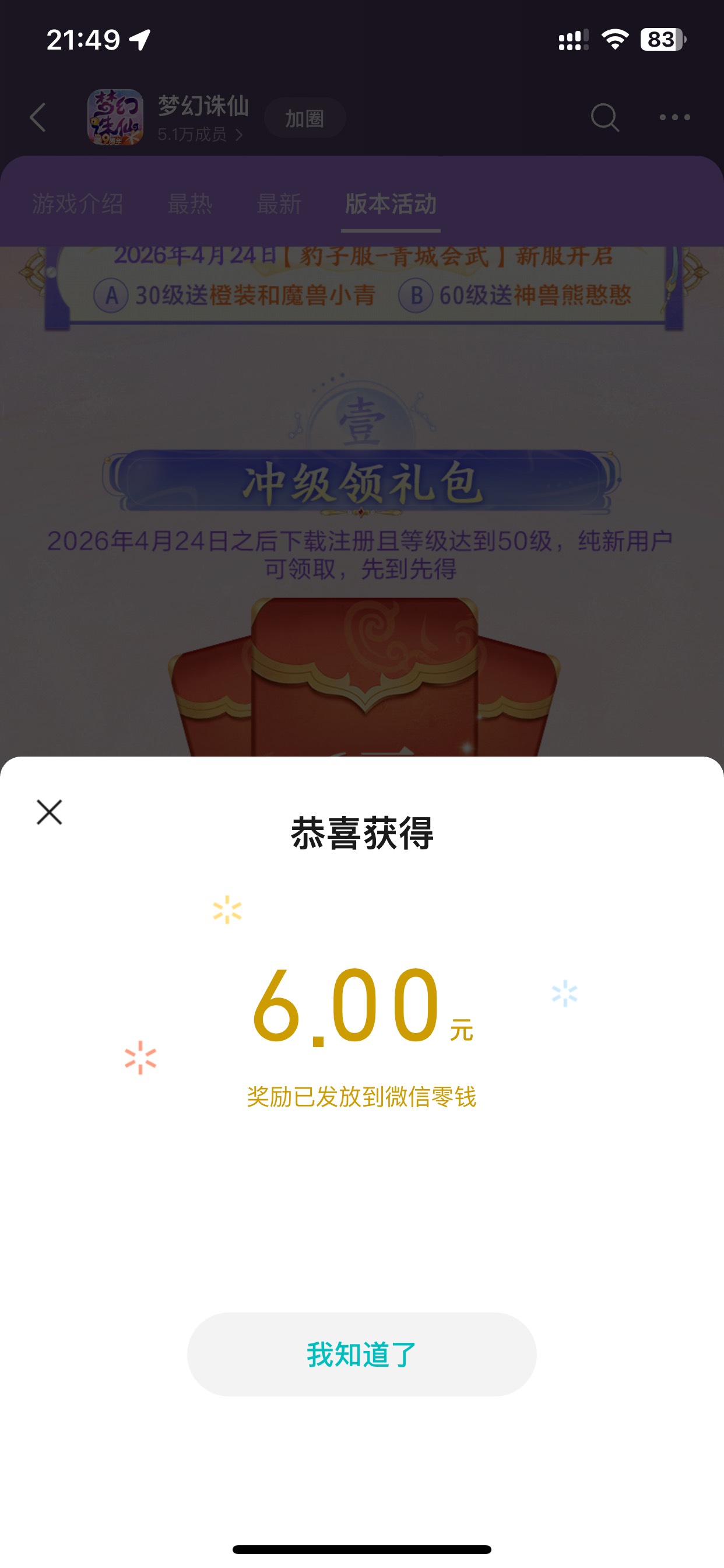 诛仙还有包50级轻轻松松，1个小时多一点拿下，不像之前60级要2天


77 / 作者:也upon图 / 