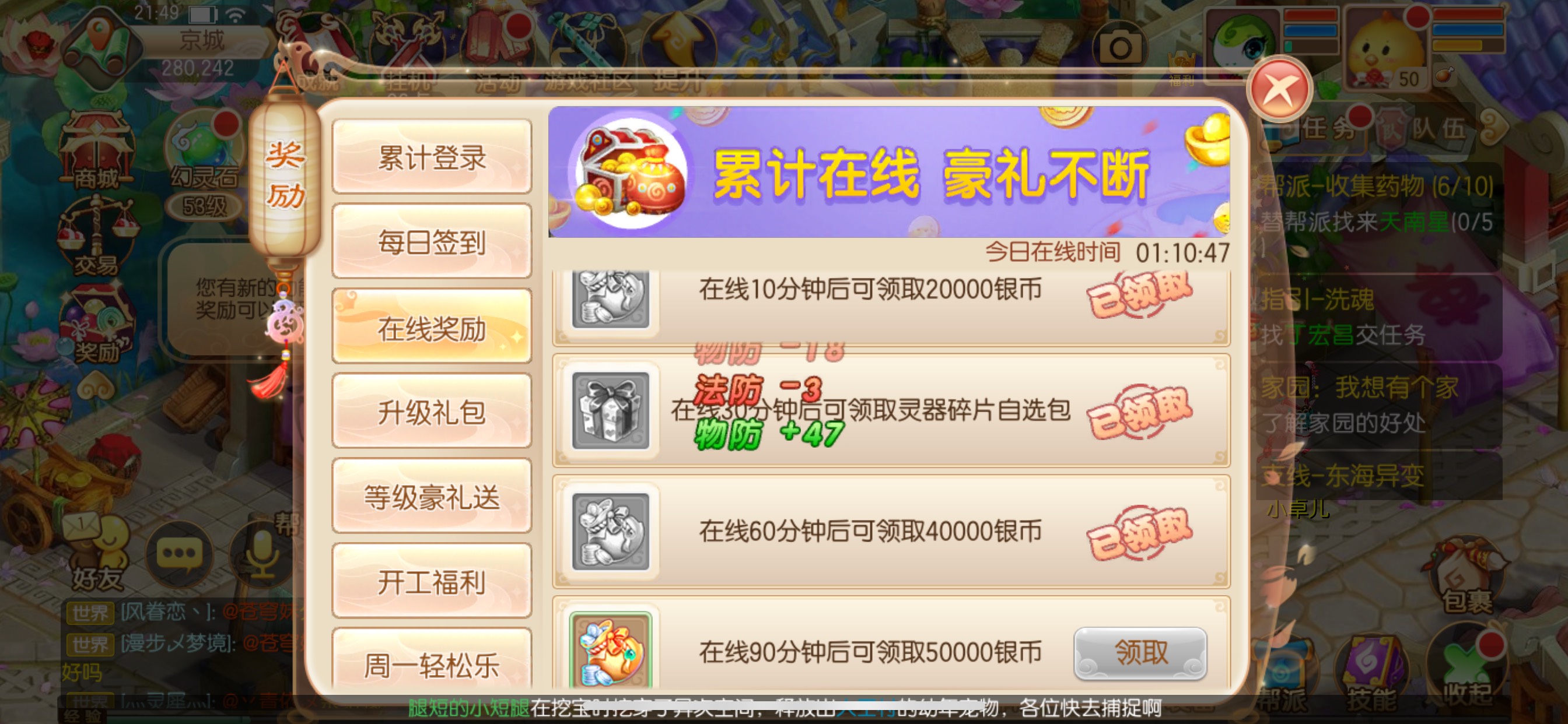 诛仙还有包50级轻轻松松，1个小时多一点拿下，不像之前60级要2天


53 / 作者:也upon图 / 