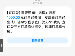 为什么我在橙心贷和宜口袋都没有看到

42 / 作者:天边的云啊 / 