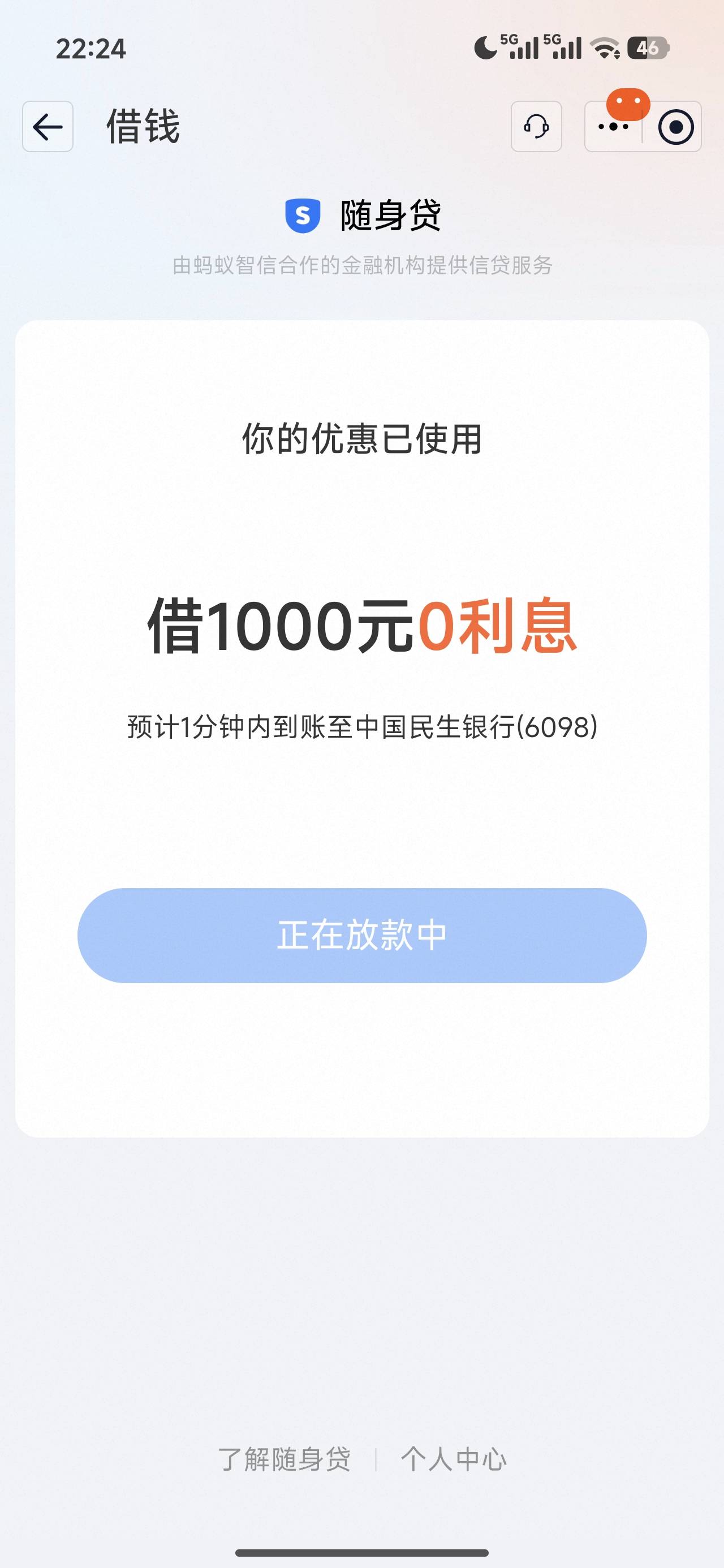 淘宝随身贷，不到账啊

62 / 作者:勇敢牛牛@ / 