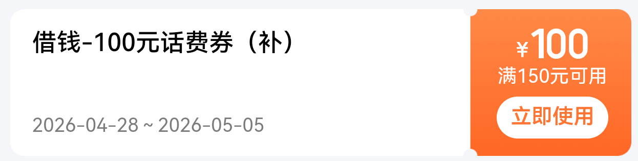 135出，电信，要的滴滴

61 / 作者:洒哥 / 