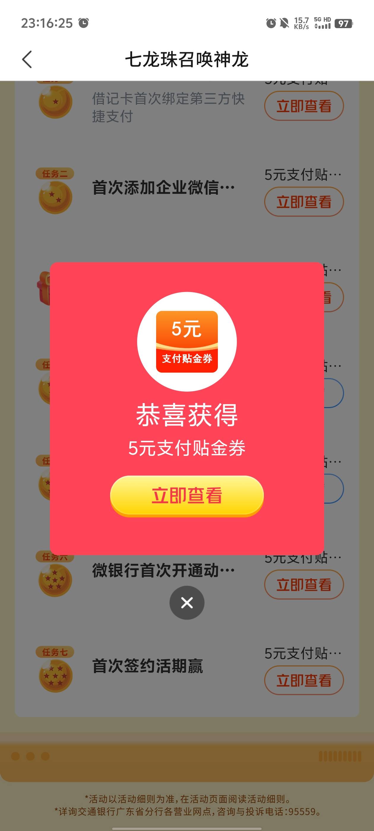 又多了一个5，活期盈又可以做了，好像不限制之前开通过的卡

71 / 作者:元小号 / 