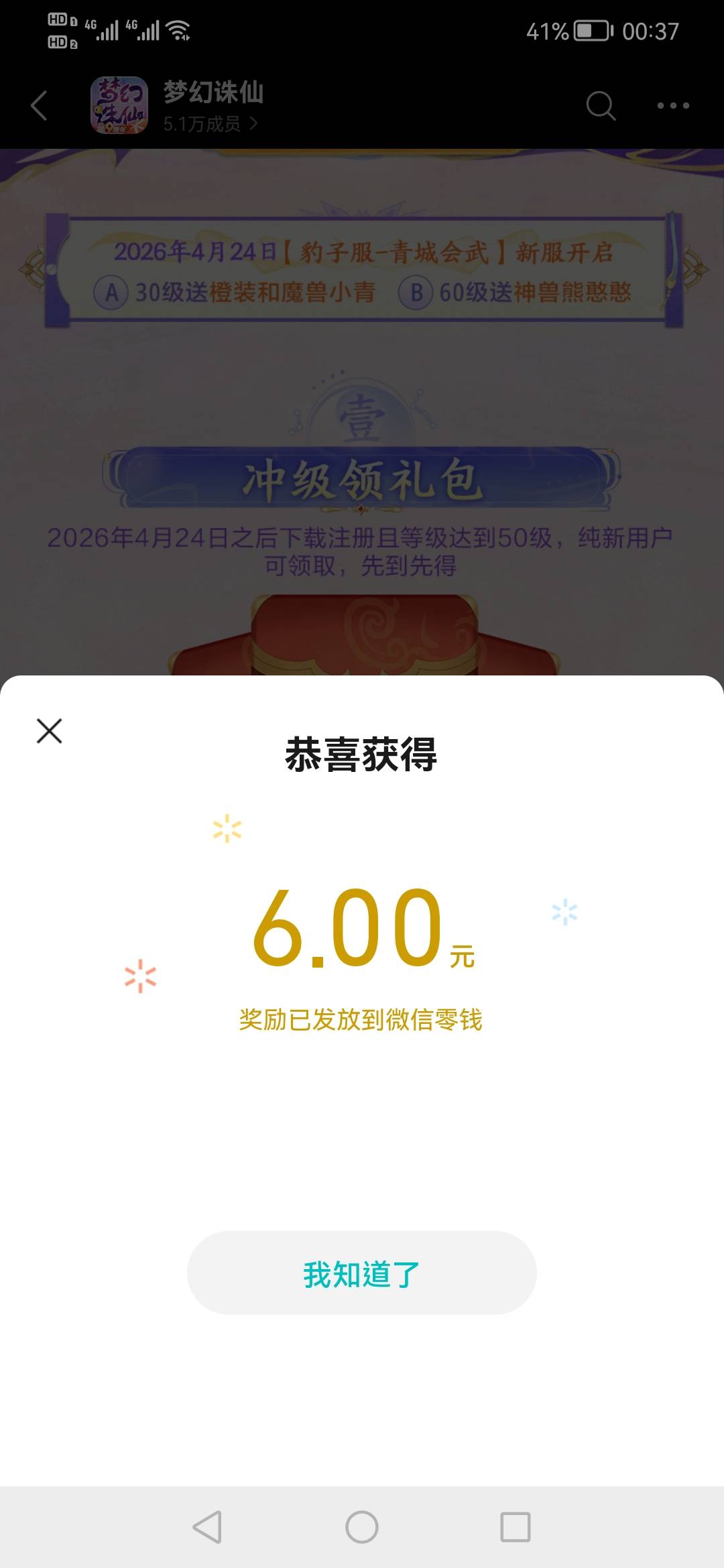 梦幻诛仙还有包2个半小时

51 / 作者:刀巴哥 / 