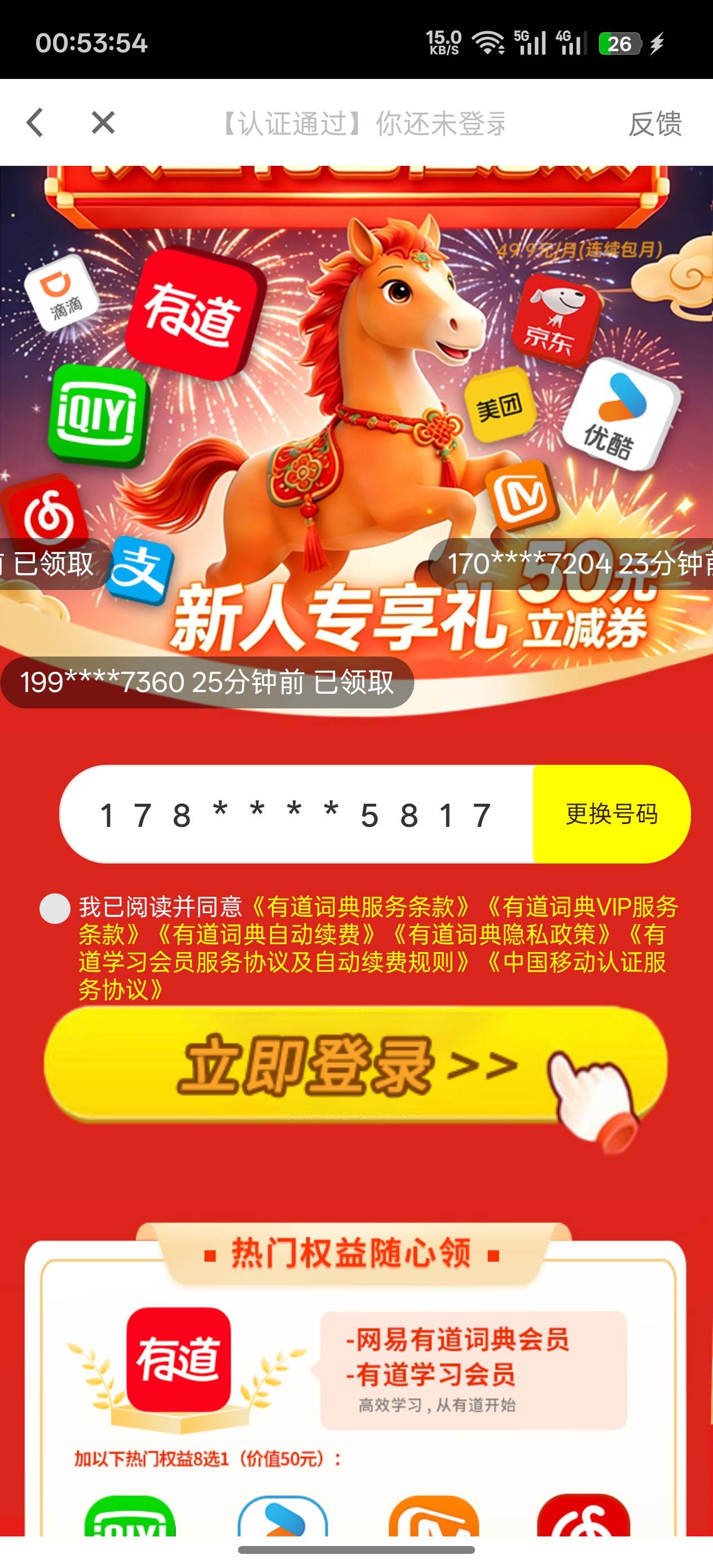 老哥们刚看广子刷到的，还能不能弄，退款是自助退款秒到的吧？

61 / 作者:烟奴。 / 