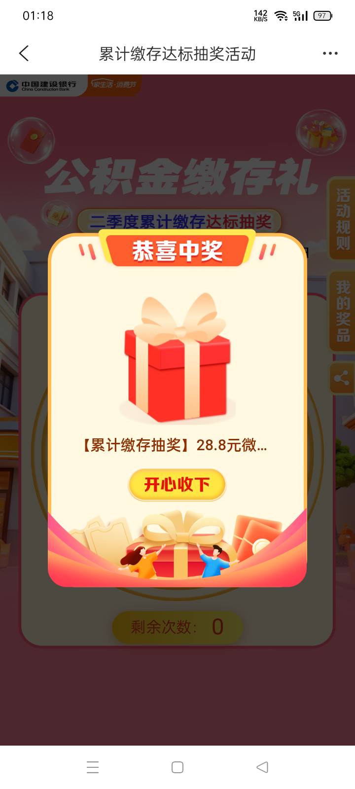 50+28.8 ，建行公积金


67 / 作者:好日子还在后头 / 