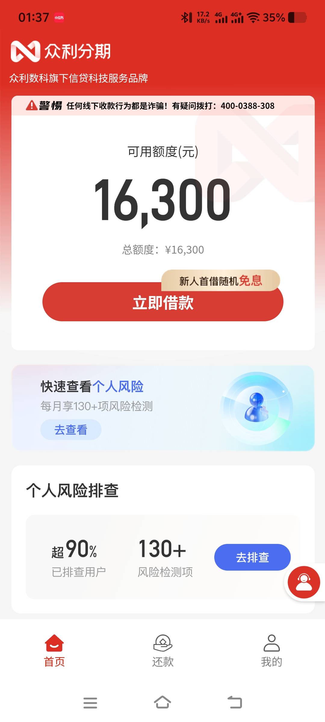 众利分期，给我下了2次，这是啥意思，20 / 作者:维瑞古德 / 