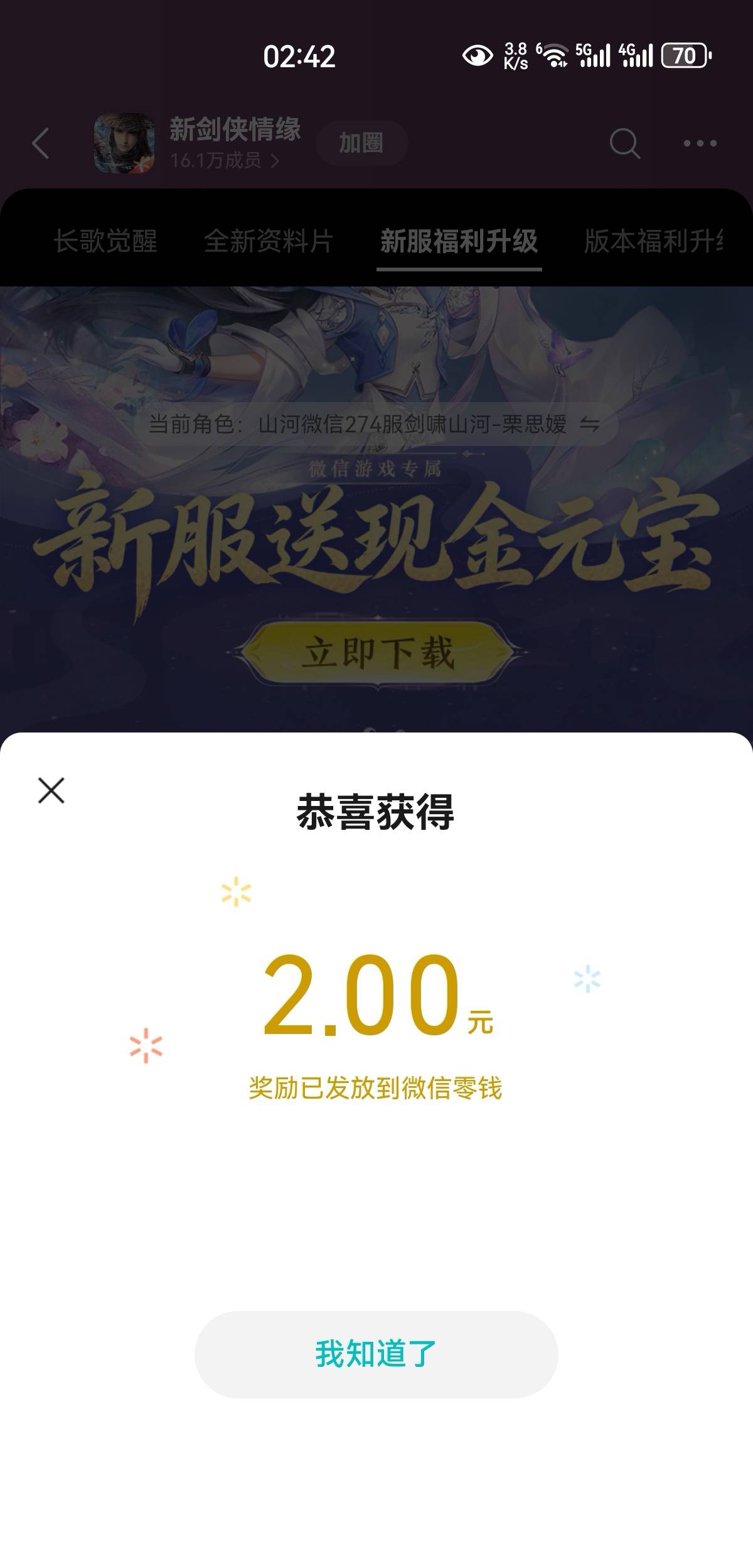 山河274还有货，拉满10元子

76 / 作者:凤鸣 / 