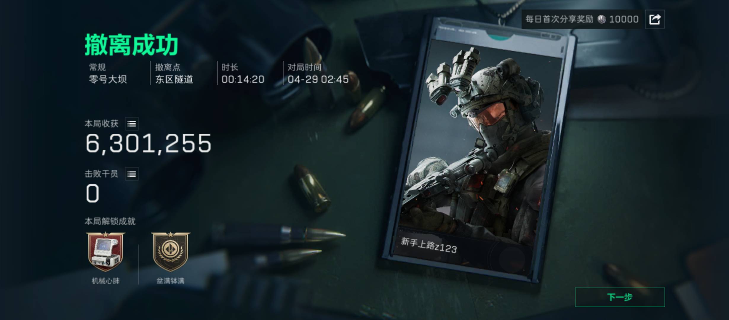 这呼吸机是不是能被人看到，一路都有人追我打，安全箱放不下啊

64 / 作者:小小怪战士 / 