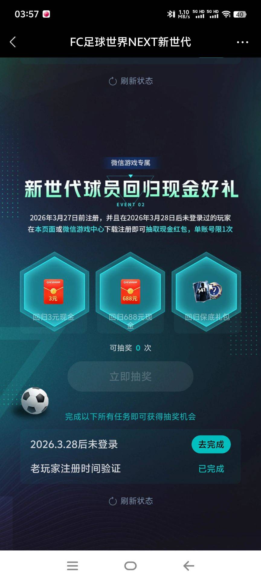万能的老哥们 fc足球回归这个怎么完成

73 / 作者:西红柿cc / 