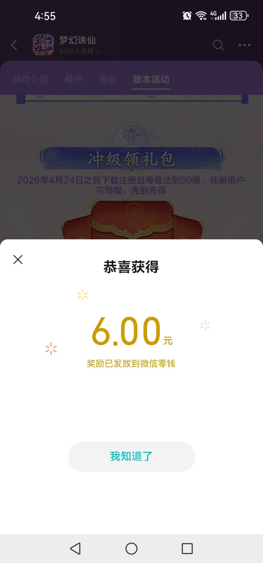 打卡，拿下，组队打副本还是挺快的


92 / 作者:轮回困惑 / 