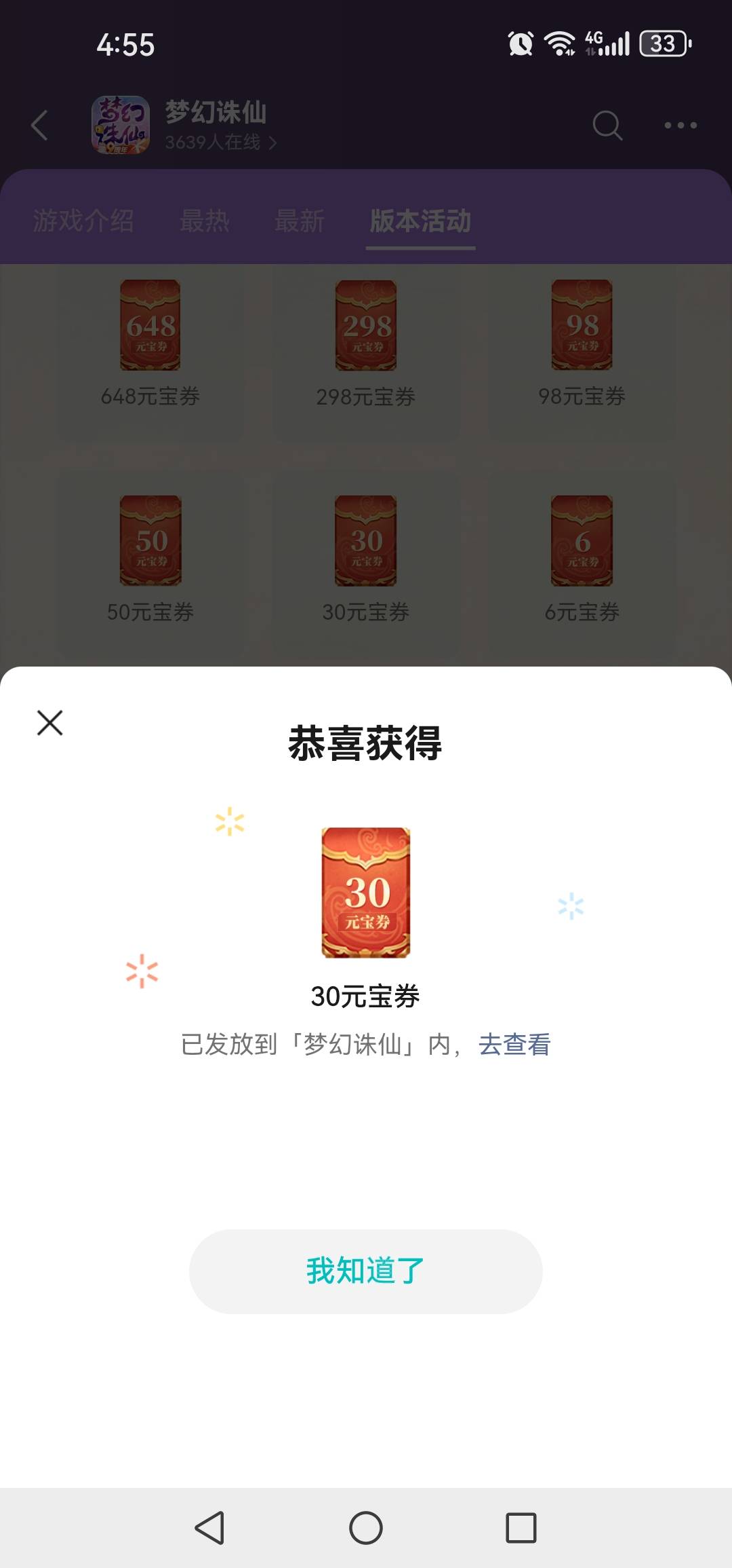 打卡，拿下，组队打副本还是挺快的


69 / 作者:轮回困惑 / 
